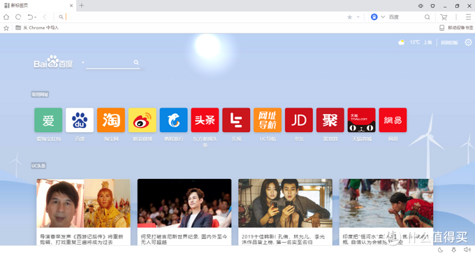 在线神器推荐：3款热门浏览器分析＋超实用插件，让你快快快