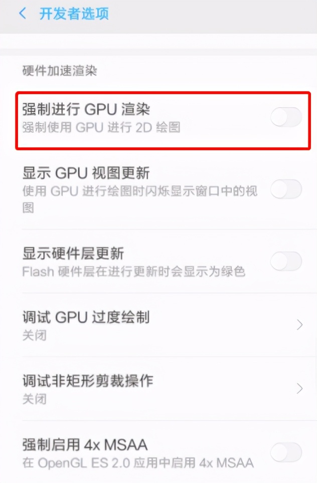 安卓机越用越卡怎么办？打开这5个隐藏开关，1分钟解决卡顿问题