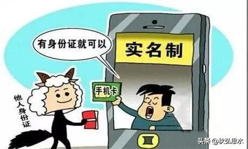 办手机卡新要求:人像一致才可以