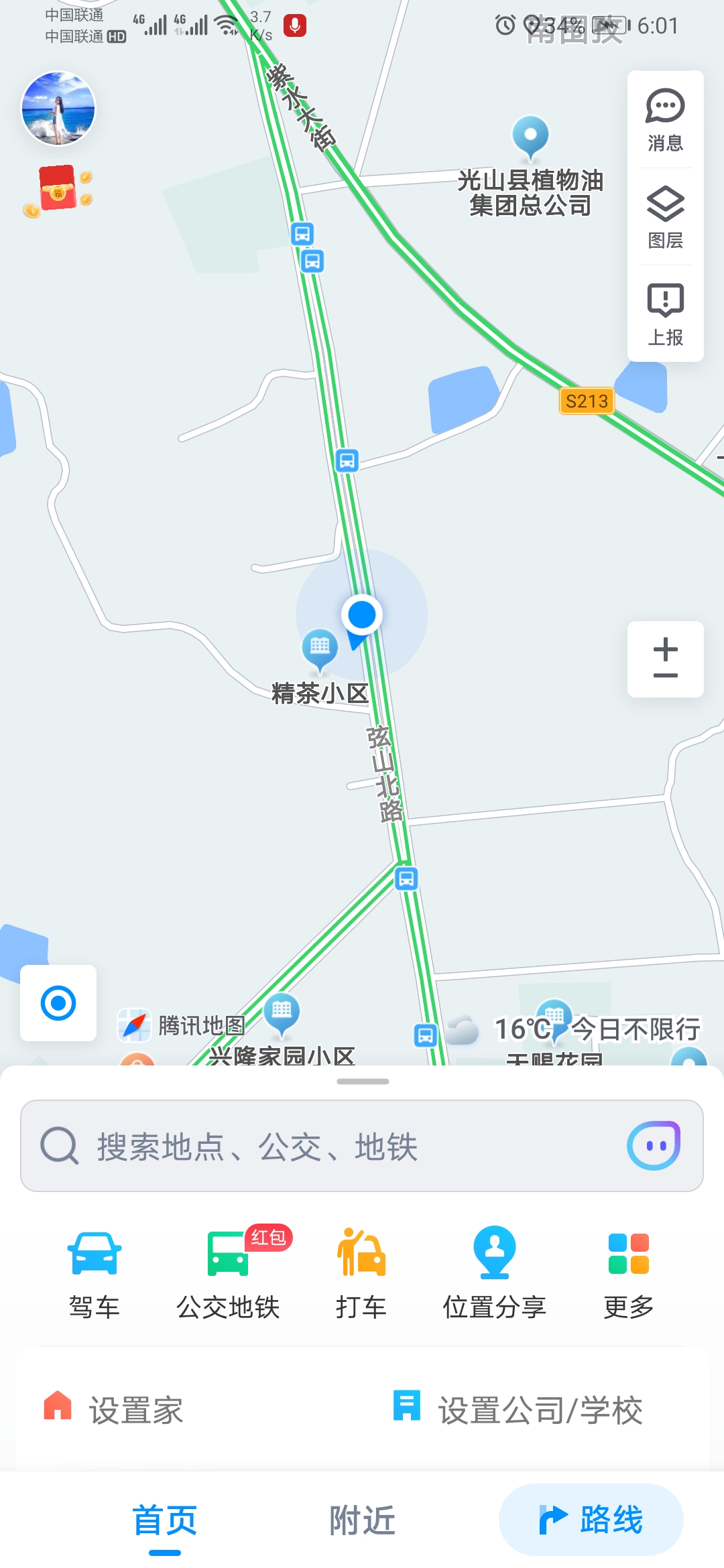 3分钟教你搞定微信定位设置