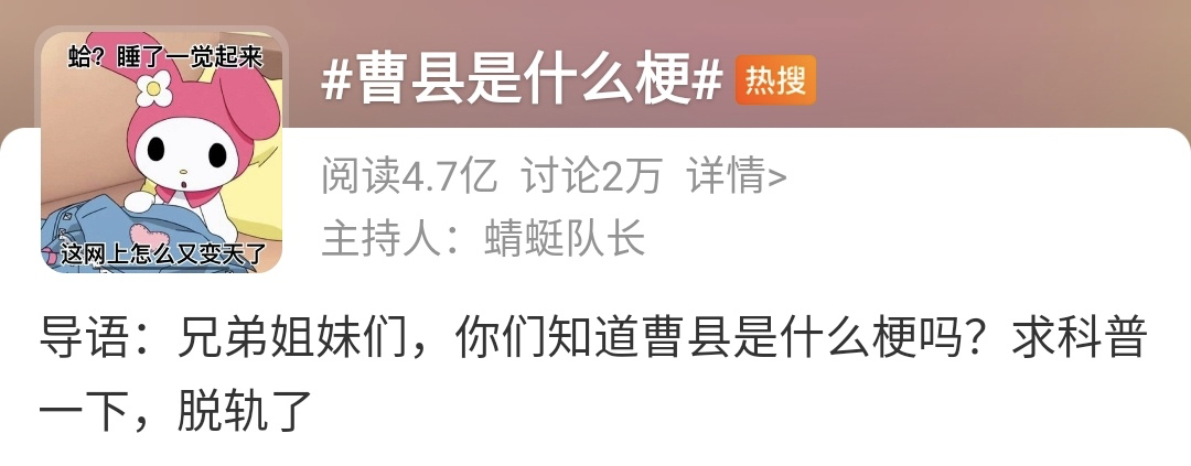 全网刷爆的山东“曹县”，到底什么梗啊