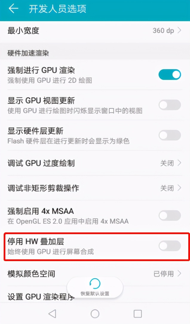 安卓机越用越卡怎么办？打开这5个隐藏开关，1分钟解决卡顿问题
