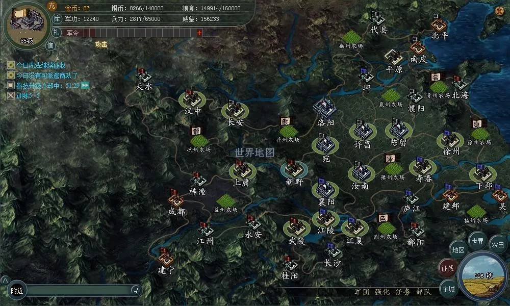 十万人的大战争：策略网游发展史