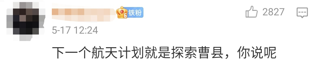 全网刷爆的山东“曹县”，到底什么梗啊