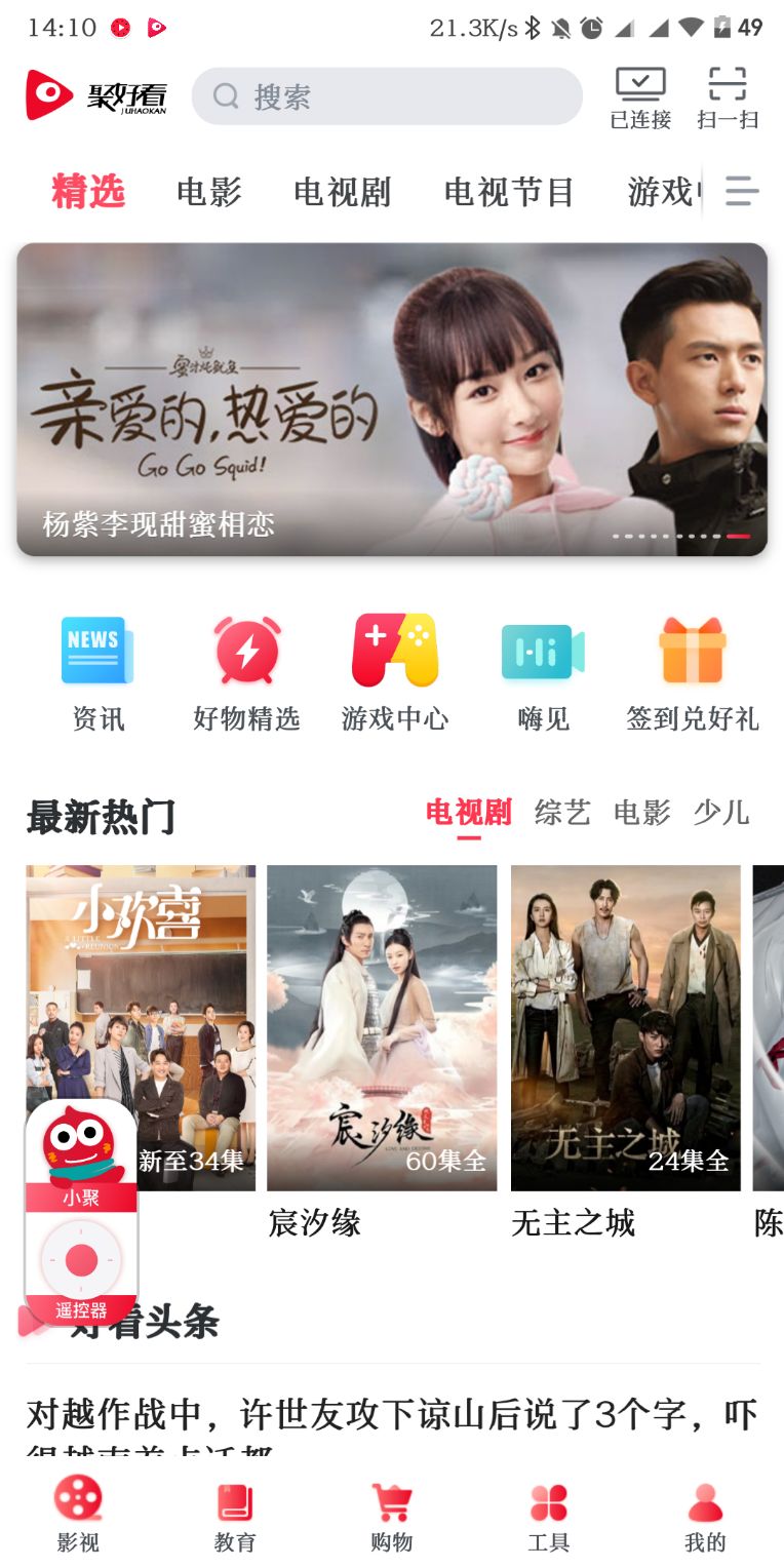 VIDAA智能电视实测：AI语音、大屏K歌，年轻人买得起玩得嗨