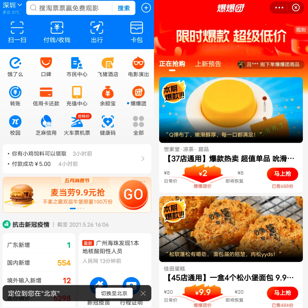 独家｜阿里口碑参战“到店团购”，美团抖音快手迎来劲敌