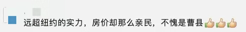 全网刷爆的山东“曹县”，到底什么梗啊