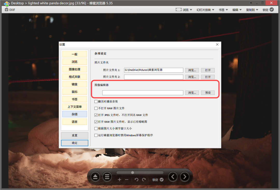 3 款 Windows 上的看图软件