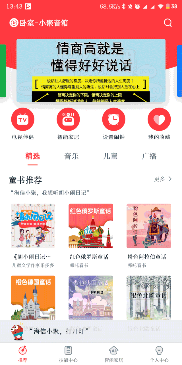 VIDAA智能电视实测：AI语音、大屏K歌，年轻人买得起玩得嗨