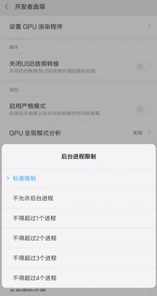 安卓机越用越卡怎么办？打开这5个隐藏开关，1分钟解决卡顿问题