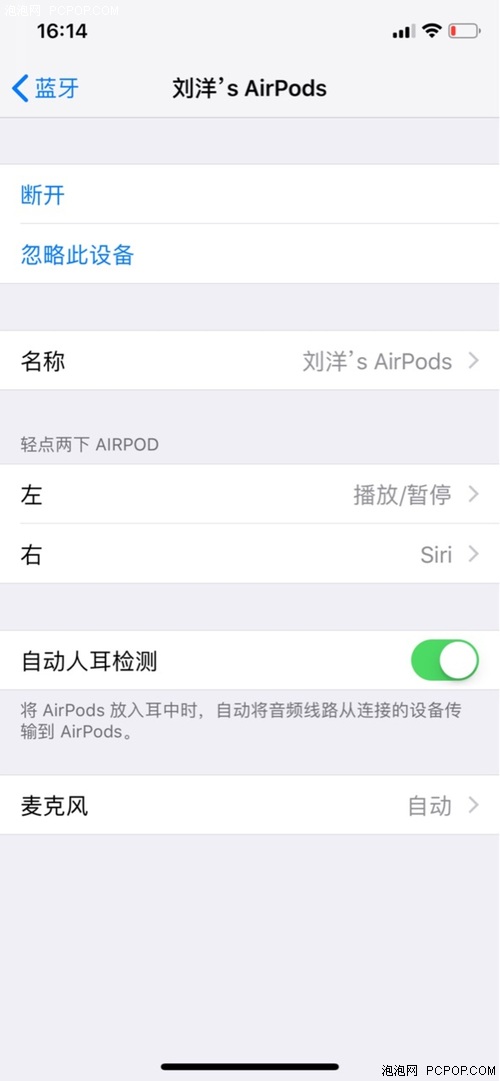 问答：苹果AirPods无线耳机怎么用？