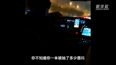新华全媒+|打车越来越贵、“跑车”越挣越少？网约车平台服务费何时亮出“底牌”？