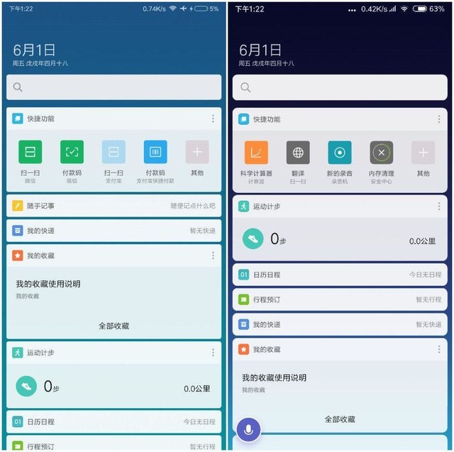 简约or全面 手机系统为何最终走向大而全面？