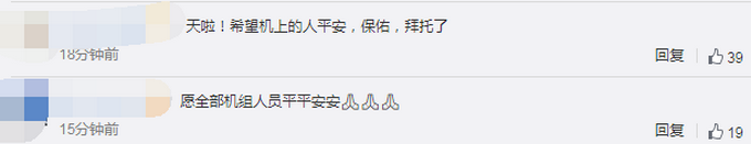 云南大理一直升机坠入洱海，尾部曾起，火伤亡不明！最后画面曝光