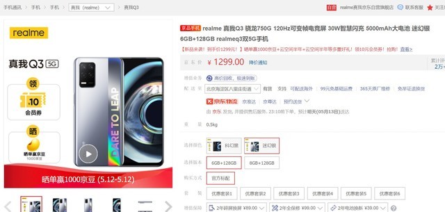 曝iPhone 13将配120Hz屏 但你可知预算2K就能用