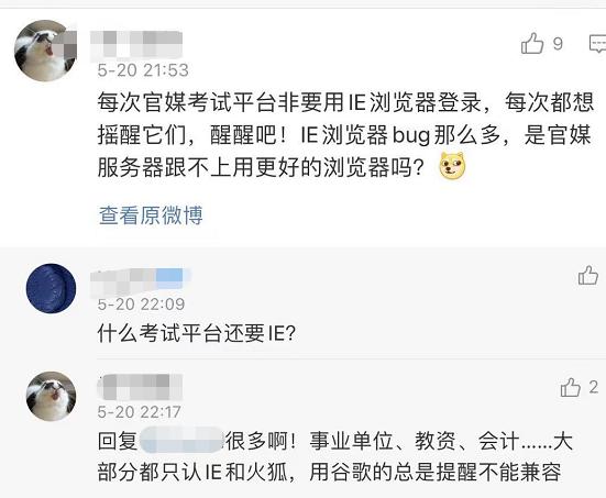 一个时代彻底终结！别了，IE浏览器