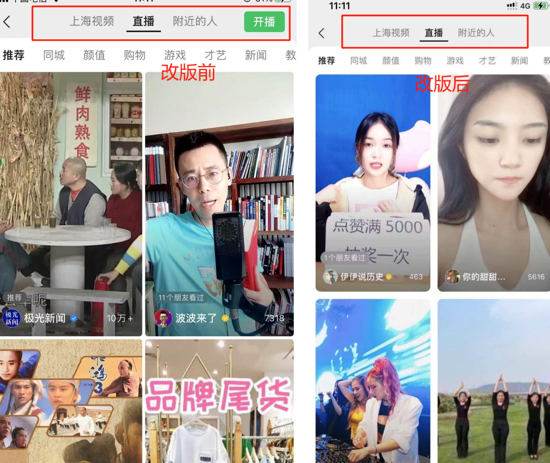 微信又改版：“拍一拍”变“炸一炸”，视频号赚钱能力再升级