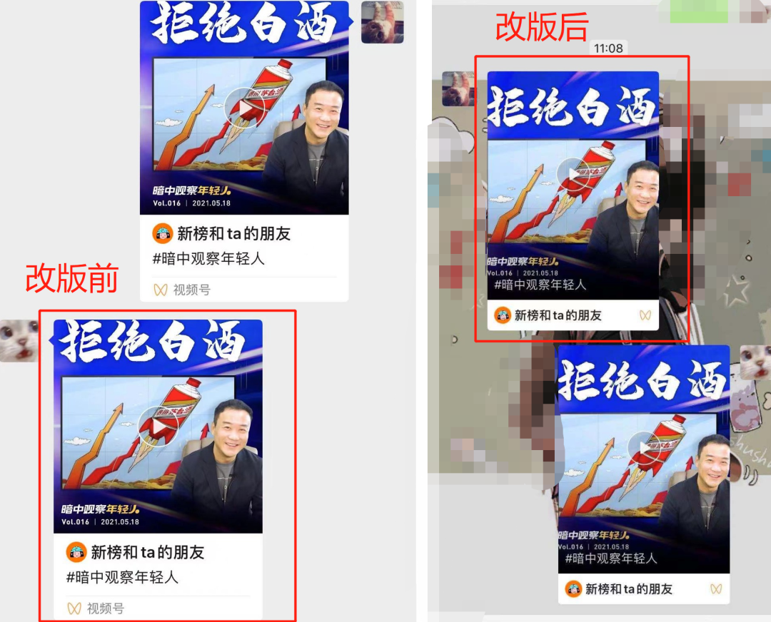 微信又改版：“拍一拍”变“炸一炸”，视频号赚钱能力再升级