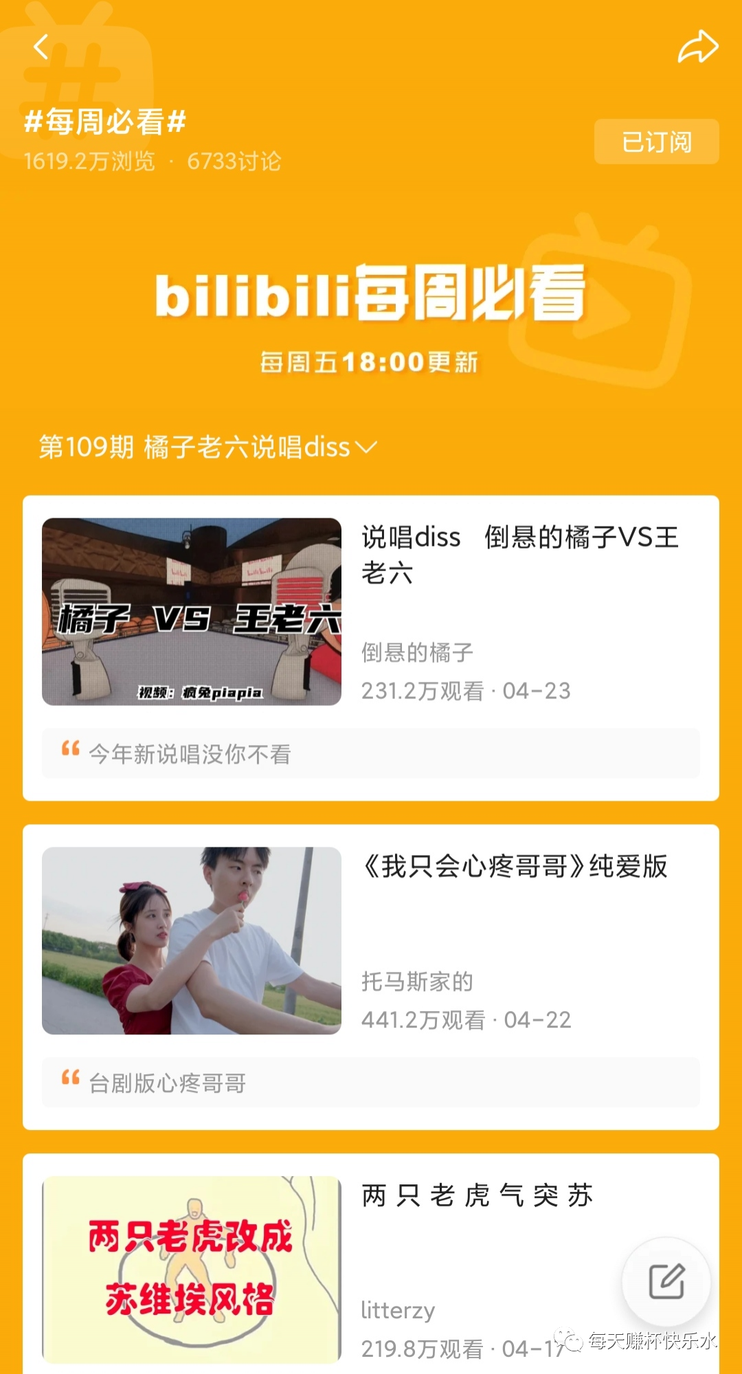 社区内容运营分析：看B站怎么玩转热门内容聚合