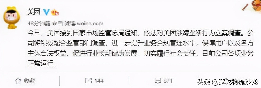 涉嫌垄断、骑手超时扣发 美团刚募集的百亿美元够花多久？