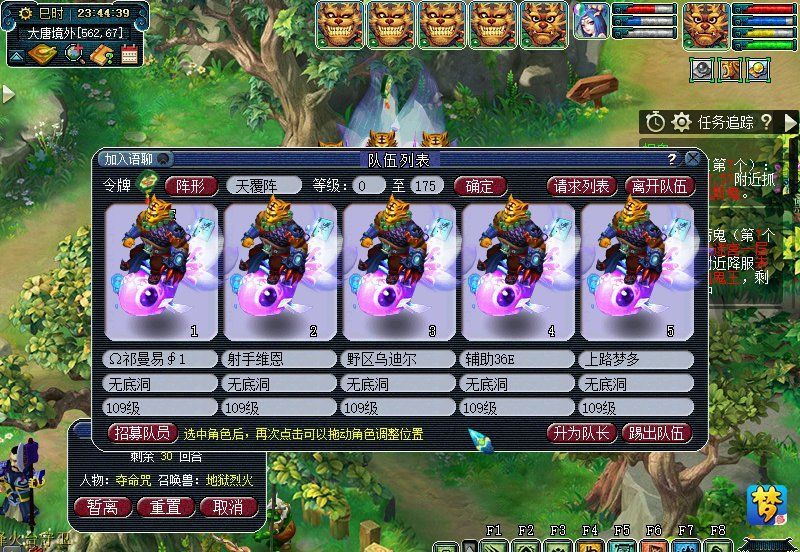 梦幻西游：玩家赚钱有套路，花380元就能打造109级效率五开