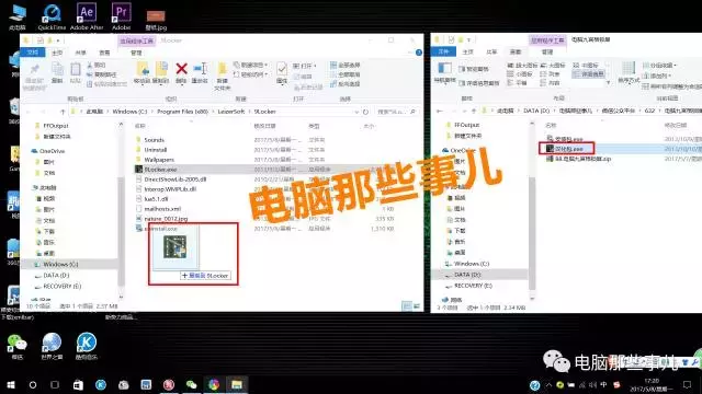 台式电脑竟然能滑动解锁屏幕