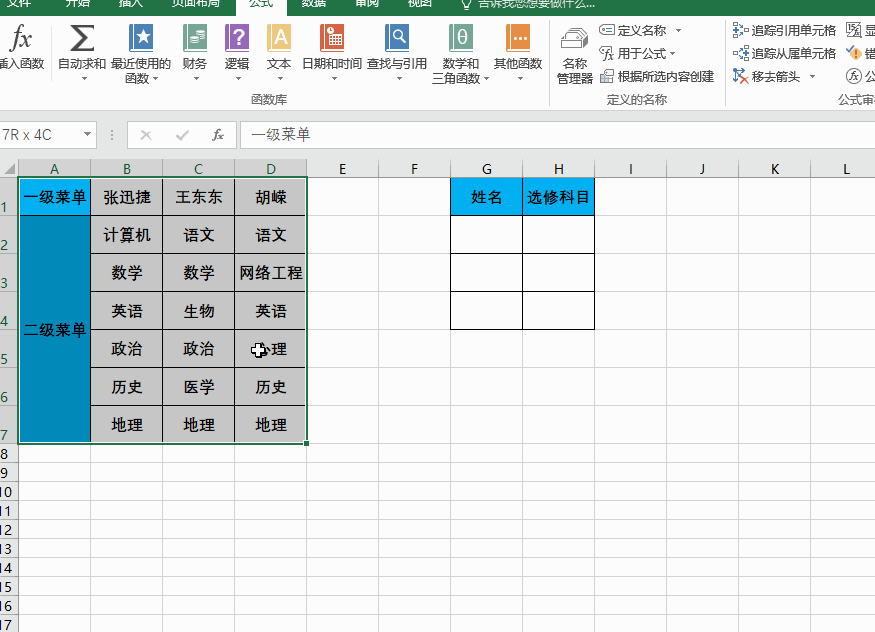 Excel如何设置下拉选项？一个键1秒就能帮你搞定！
