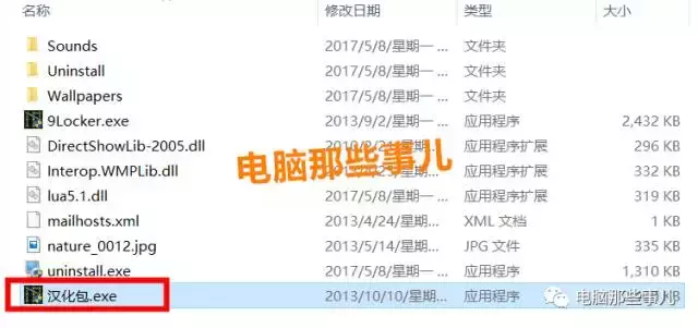 台式电脑竟然能滑动解锁屏幕