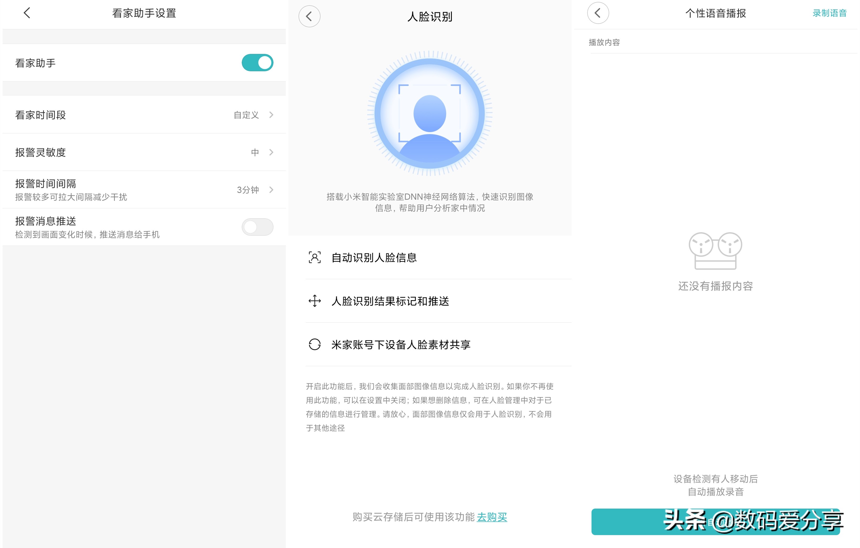 小米智能摄像机新品测评:170°超广角+防水防尘,99真买不了吃亏