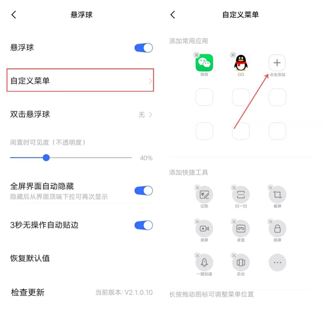 vivo手机上的悬浮球原来这么好用
