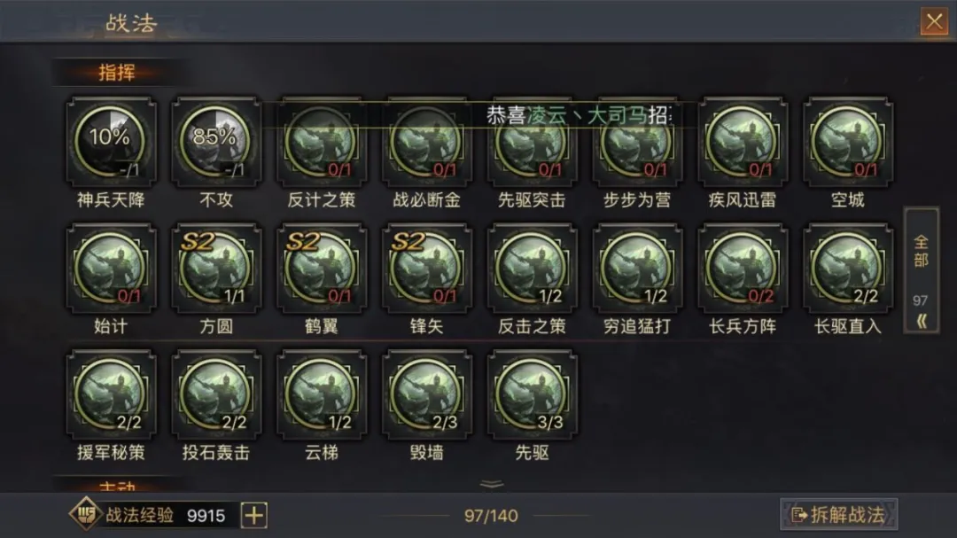 十万人的大战争：策略网游发展史