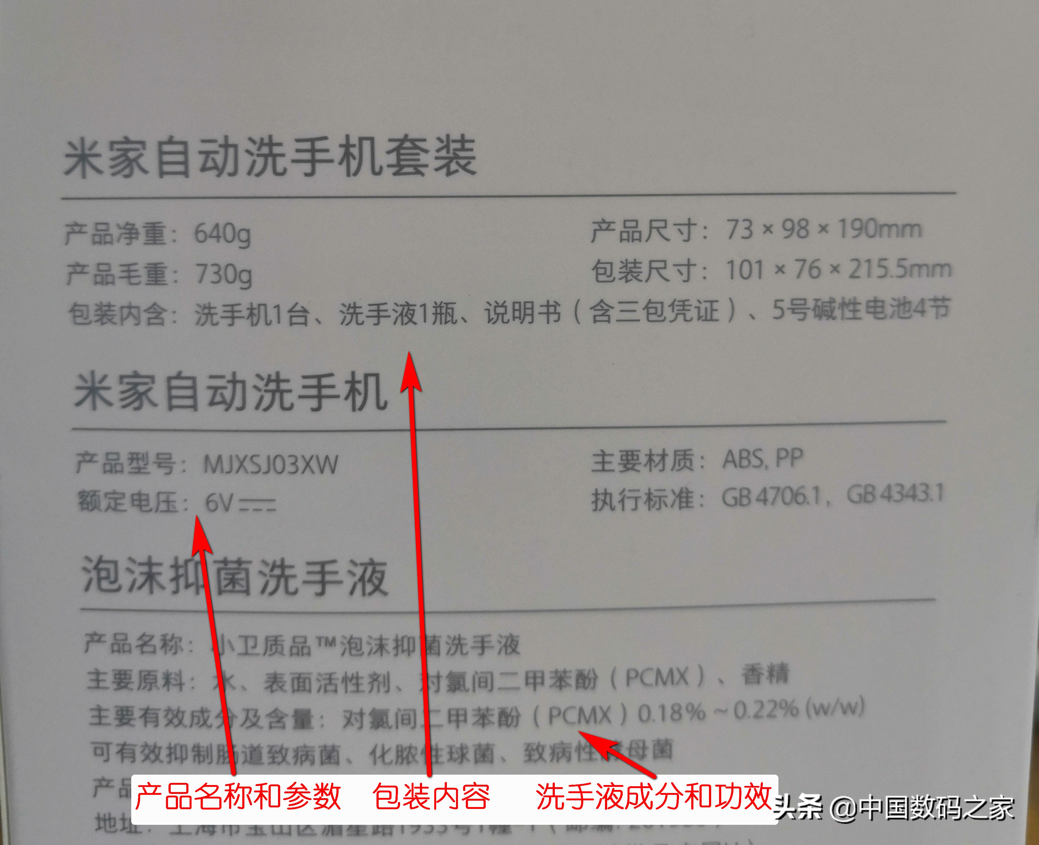 小米米家自动洗手机评测，科技改变生活，科技让一切更快捷
