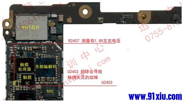 iPhone6p触屏失灵的故障维修过程