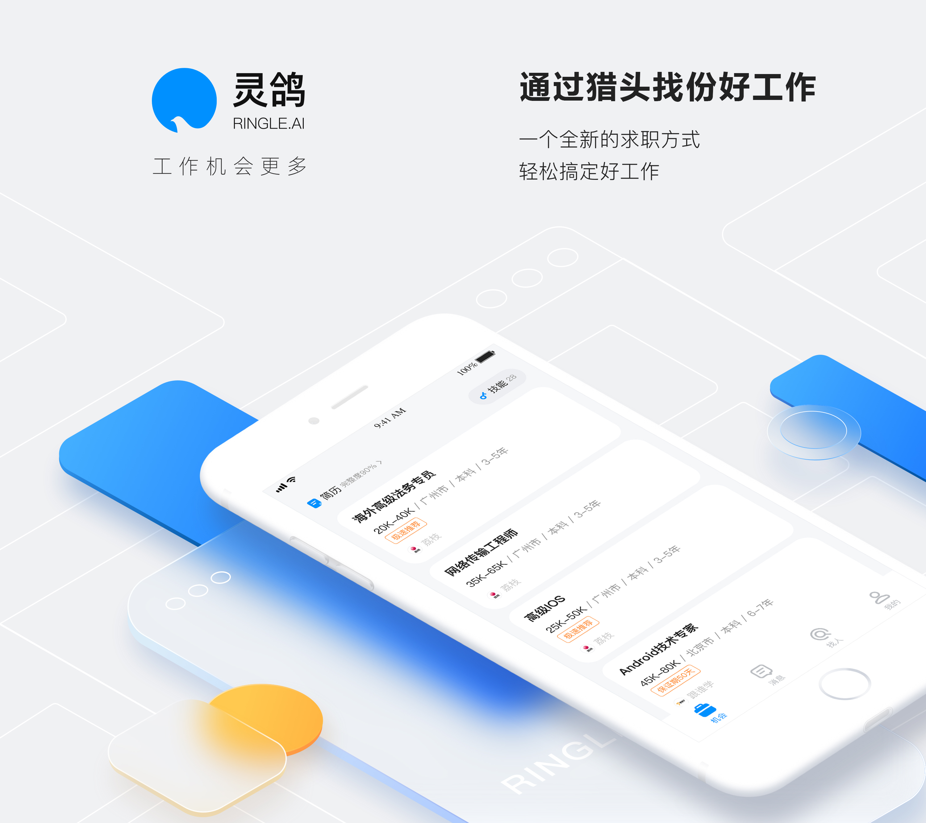 灵鸽成为灵鸽的背后