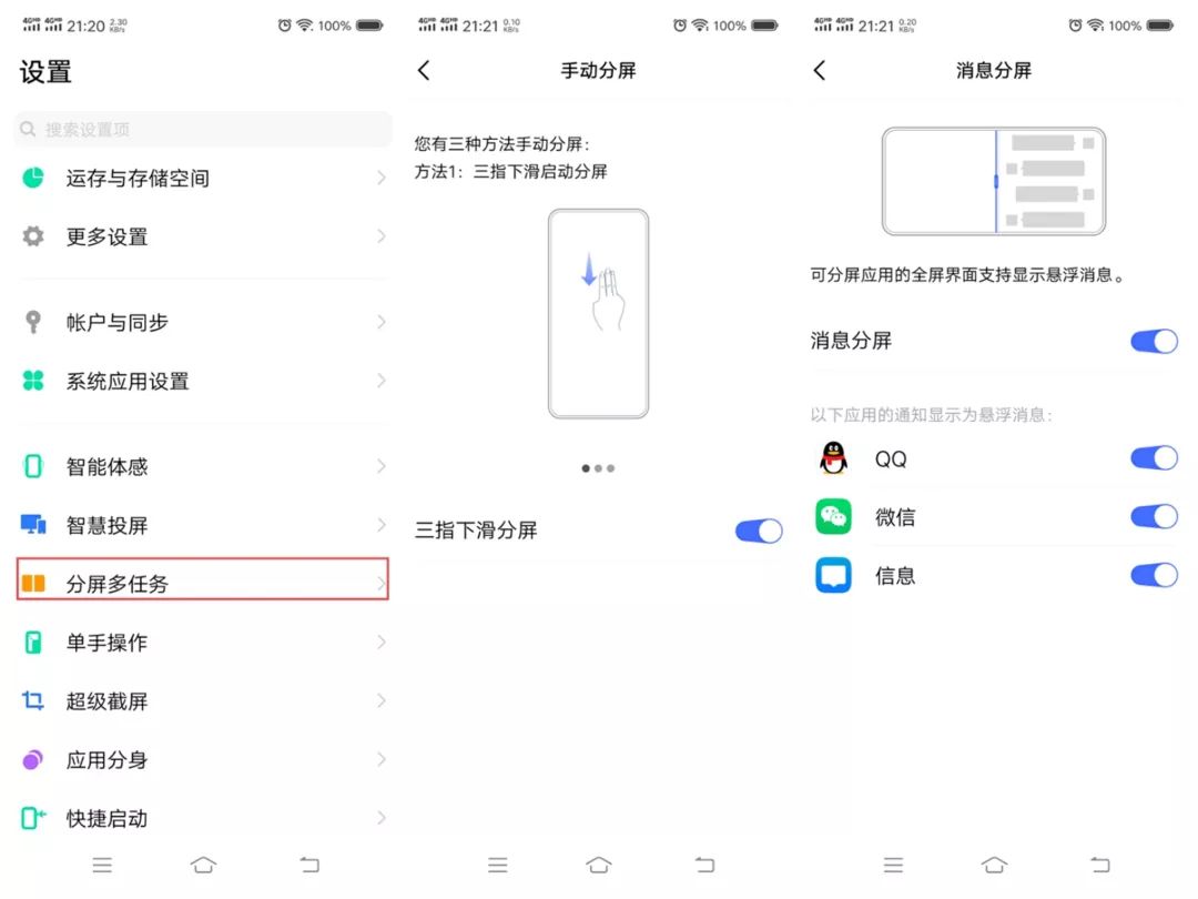 vivo手机上的悬浮球原来这么好用