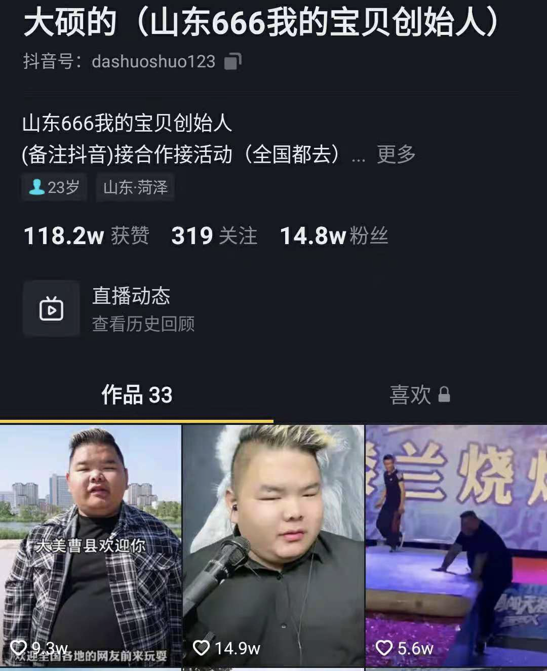全网刷爆的山东“曹县”，到底什么梗啊