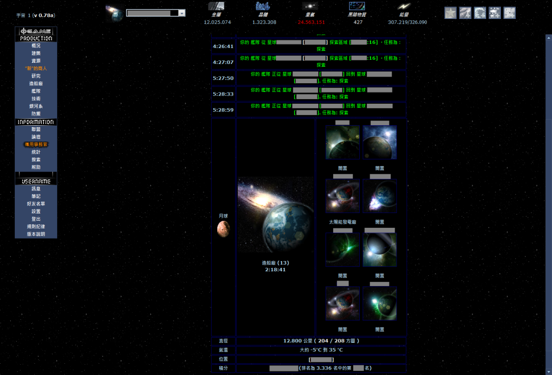 十万人的大战争：策略网游发展史
