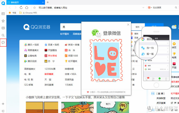 在线神器推荐：3款热门浏览器分析＋超实用插件，让你快快快