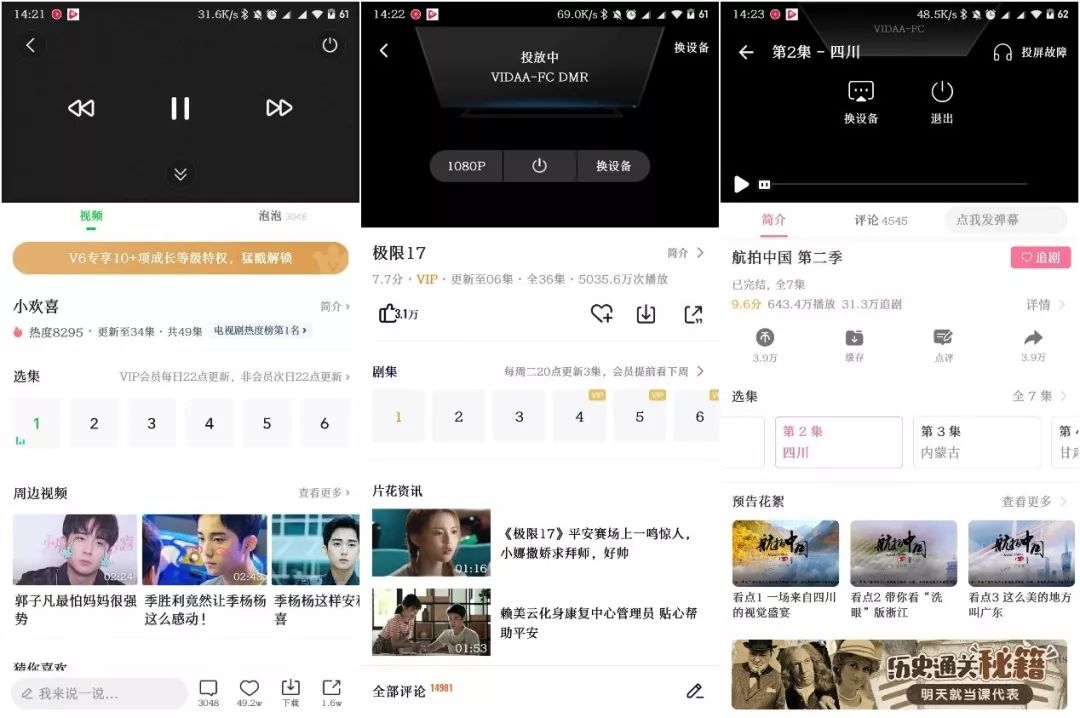 VIDAA智能电视实测：AI语音、大屏K歌，年轻人买得起玩得嗨