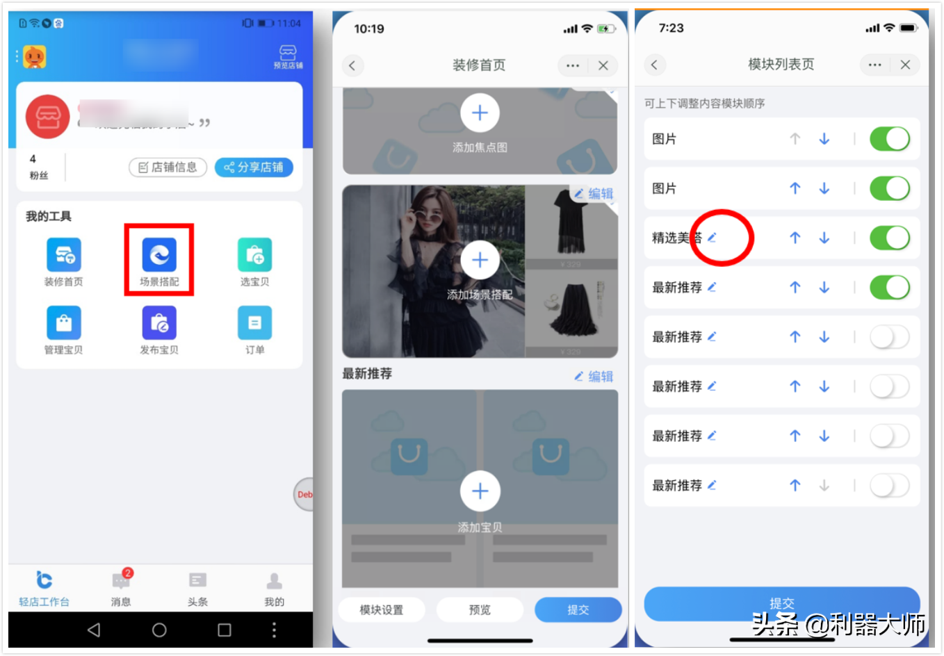 淘宝再出“杀手锏”项目，没货源你也能开店卖货，比淘宝店更简单