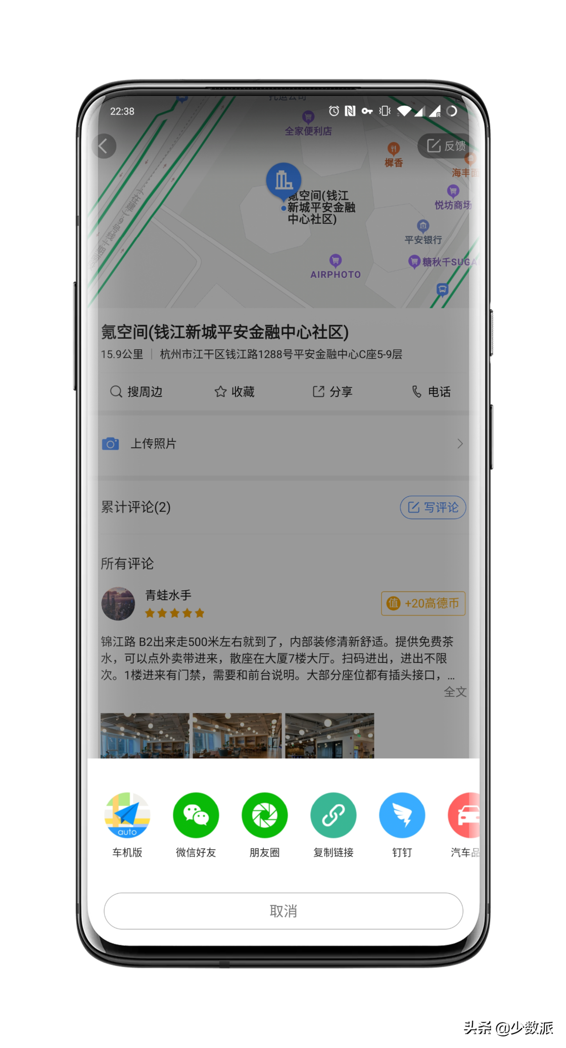 高德、百度和腾讯三家比拼，哪个 Android 车机地图 App 更好用？