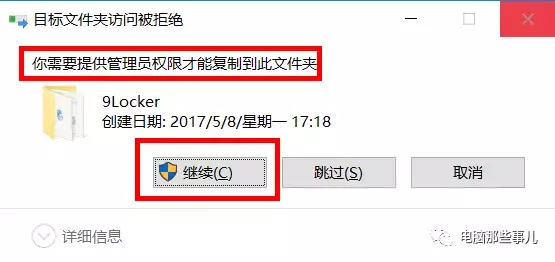 台式电脑竟然能滑动解锁屏幕