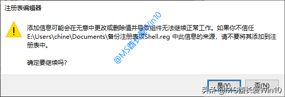 Win10备份/恢复注册表教程
