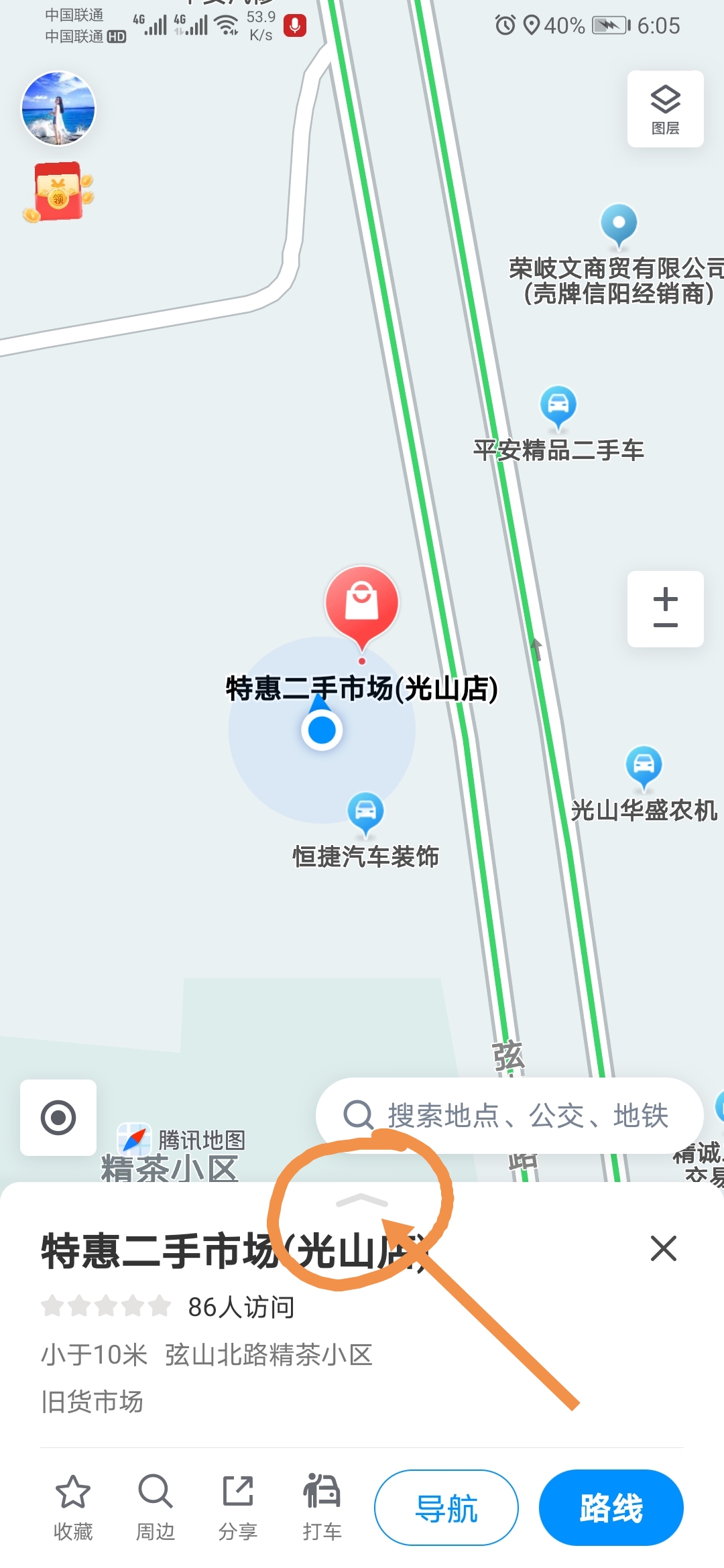 3分钟教你搞定微信定位设置