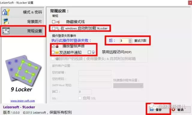 台式电脑竟然能滑动解锁屏幕
