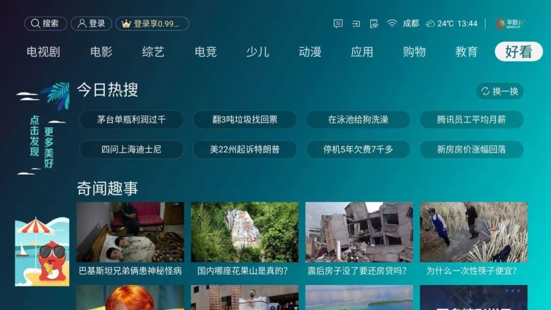 VIDAA智能电视实测：AI语音、大屏K歌，年轻人买得起玩得嗨