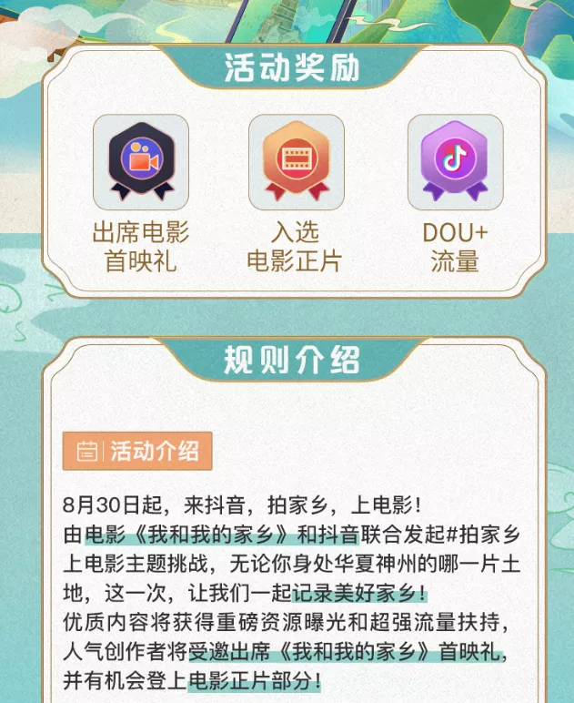 飞瓜一周情报速递：抖音内测直播回放功能，淘宝开放直播技术
