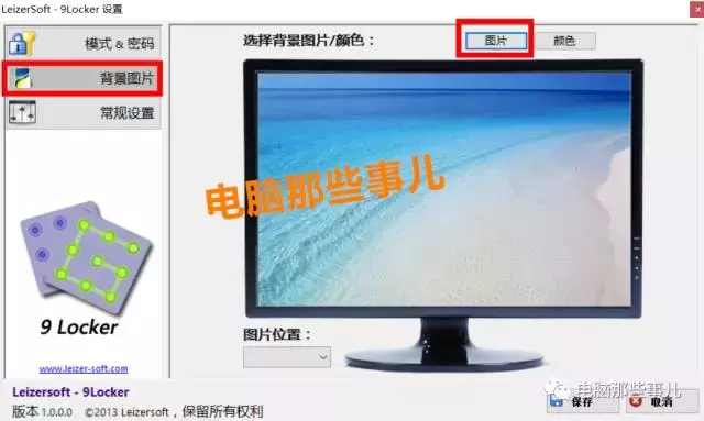 台式电脑竟然能滑动解锁屏幕