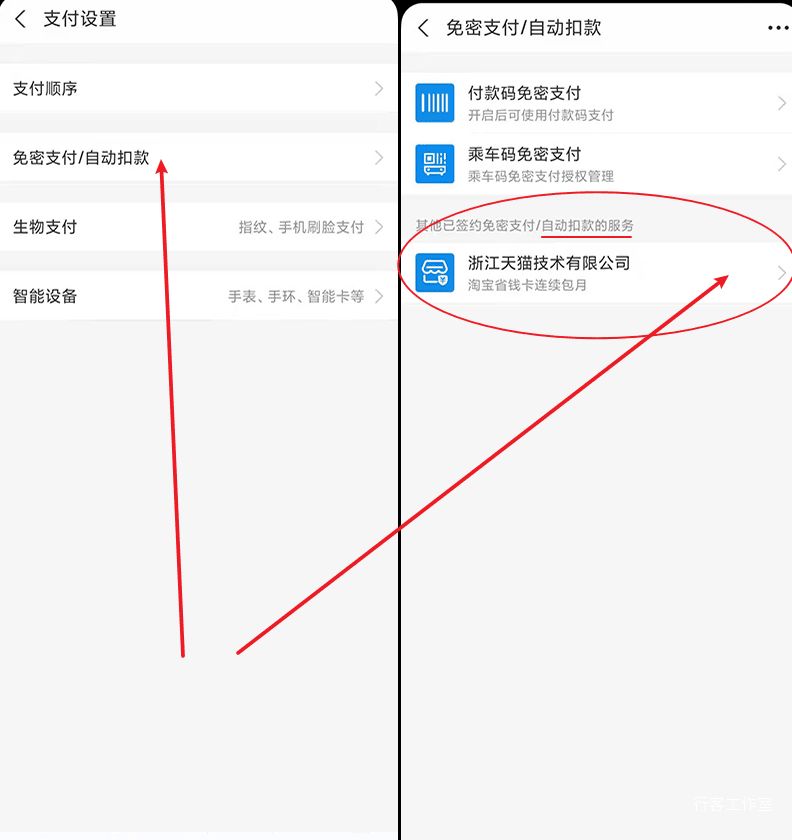 关闭支付宝自动扣费教程