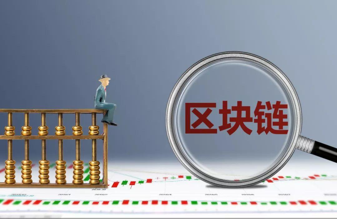 区块链的现实之痛与解决之道